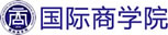 国际商学院